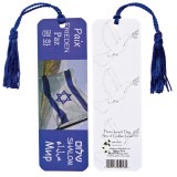 Shalom Bookmark from Israel